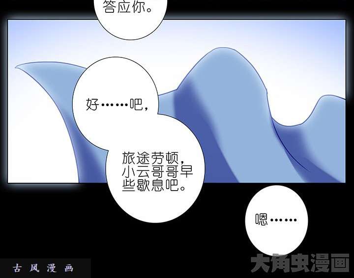 我家大师兄脑子有坑第234话 功亏一篑