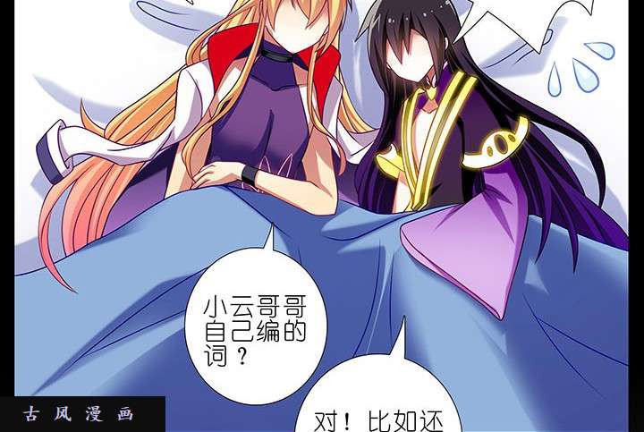 我家大师兄脑子有坑第234话 功亏一篑