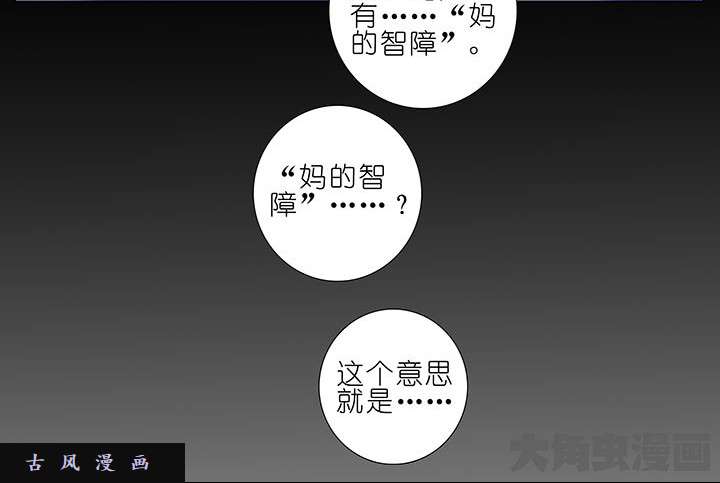 我家大师兄脑子有坑第234话 功亏一篑