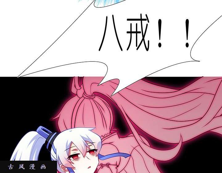 我家大师兄脑子有坑第234话 功亏一篑