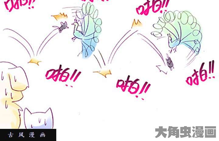 我家大师兄脑子有坑番外飞星喵5 再薅毛就没啦！