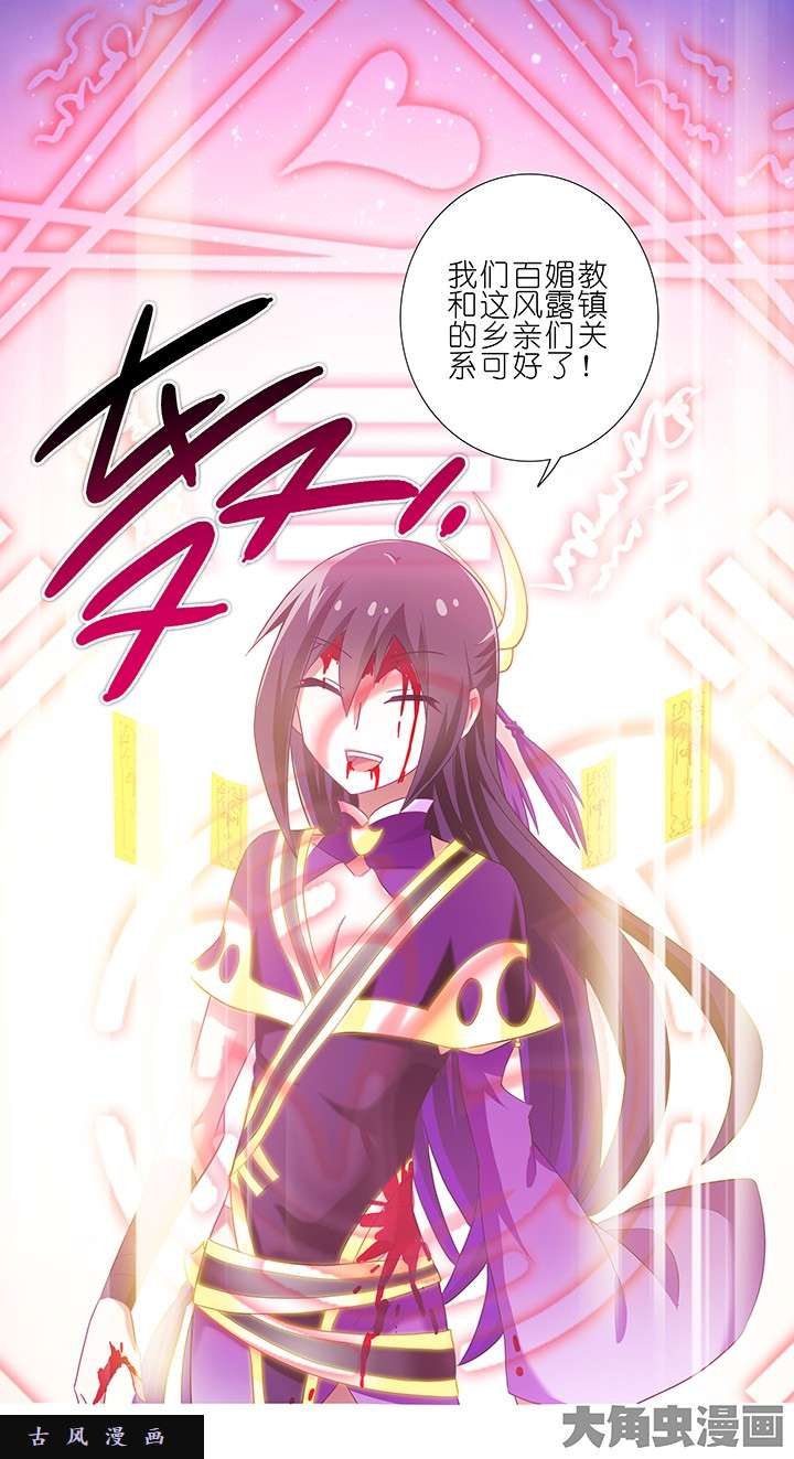 我家大师兄脑子有坑第159话 符