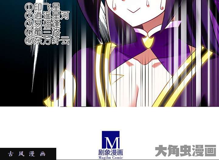 我家大师兄脑子有坑第238-240话 顽固不化