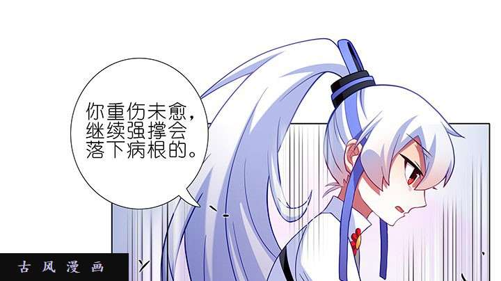 我家大师兄脑子有坑第242话 没事了