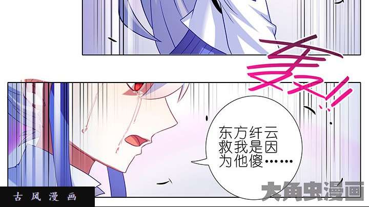 我家大师兄脑子有坑第242话 没事了