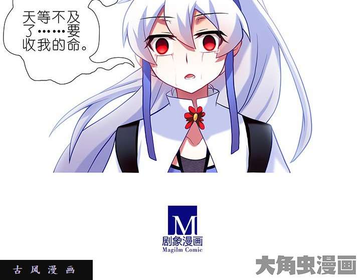 我家大师兄脑子有坑第242话 没事了