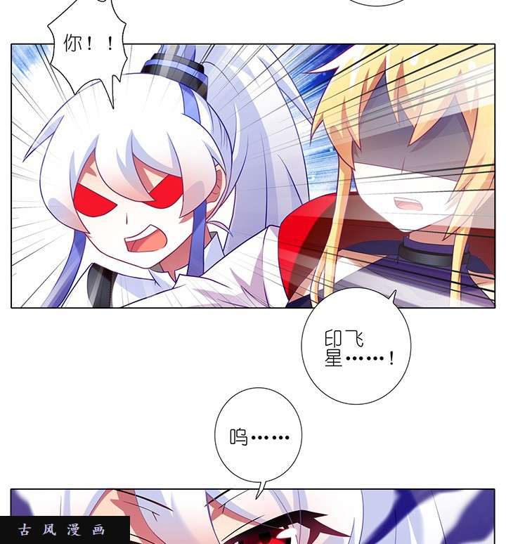 我家大师兄脑子有坑第163话 没人气
