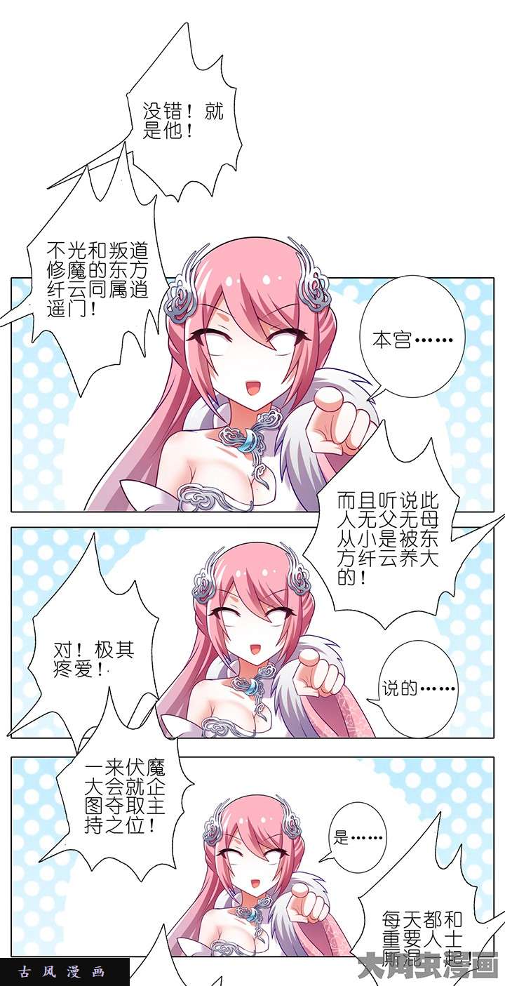 我家大师兄脑子有坑第163话 没人气