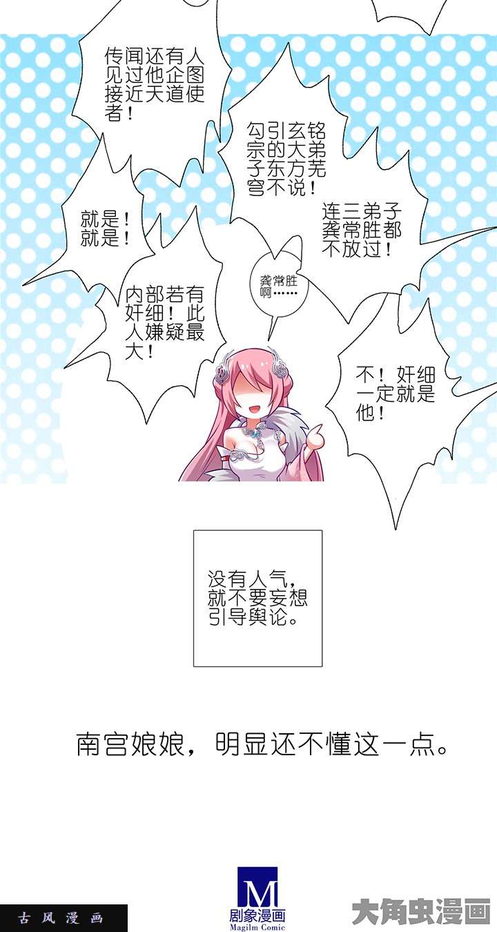 我家大师兄脑子有坑第163话 没人气