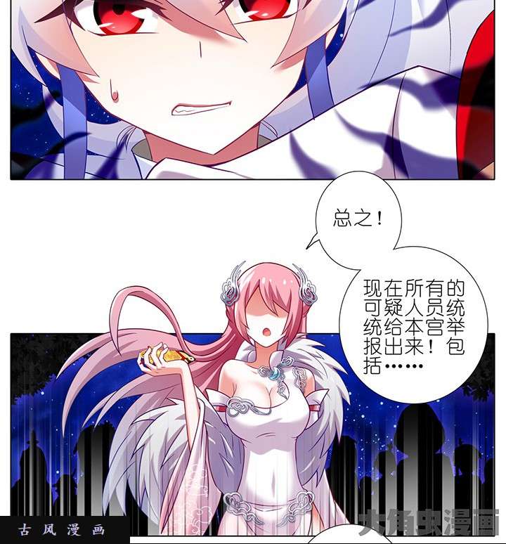 我家大师兄脑子有坑第163话 没人气