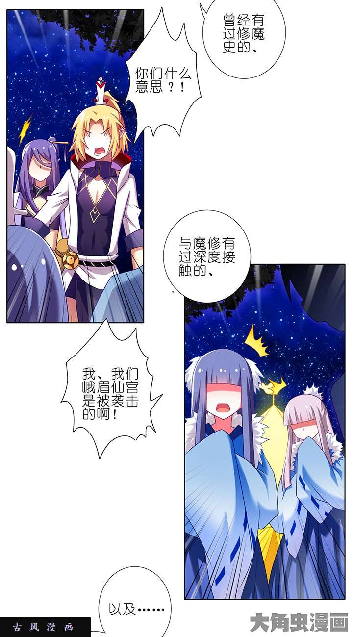 我家大师兄脑子有坑第163话 没人气