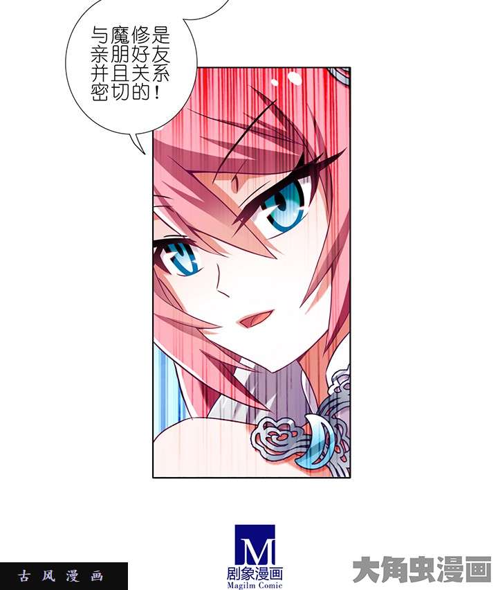我家大师兄脑子有坑第163话 没人气