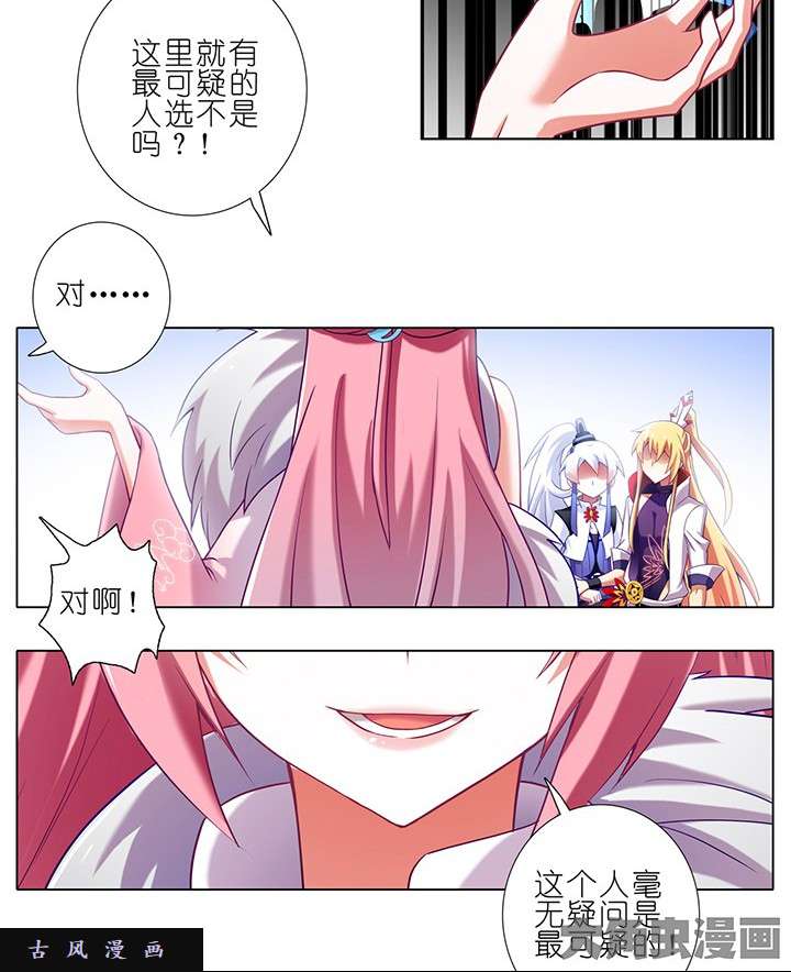 我家大师兄脑子有坑第163话 没人气