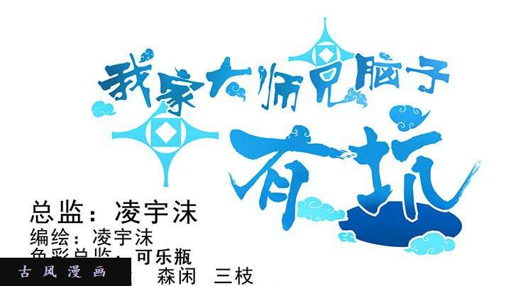 我家大师兄脑子有坑胜儿番外 船上没说完的坑