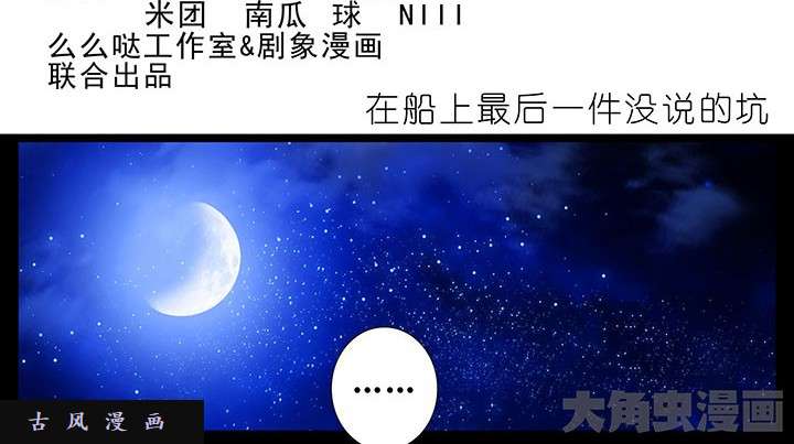 我家大师兄脑子有坑胜儿番外 船上没说完的坑