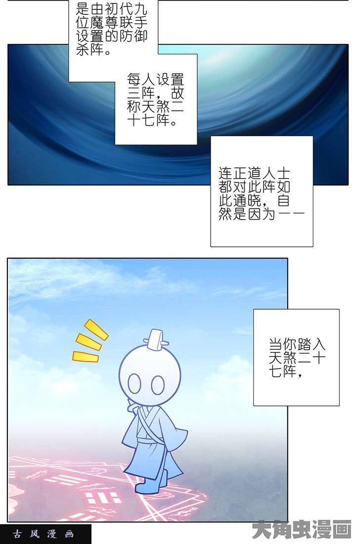 我家大师兄脑子有坑第165