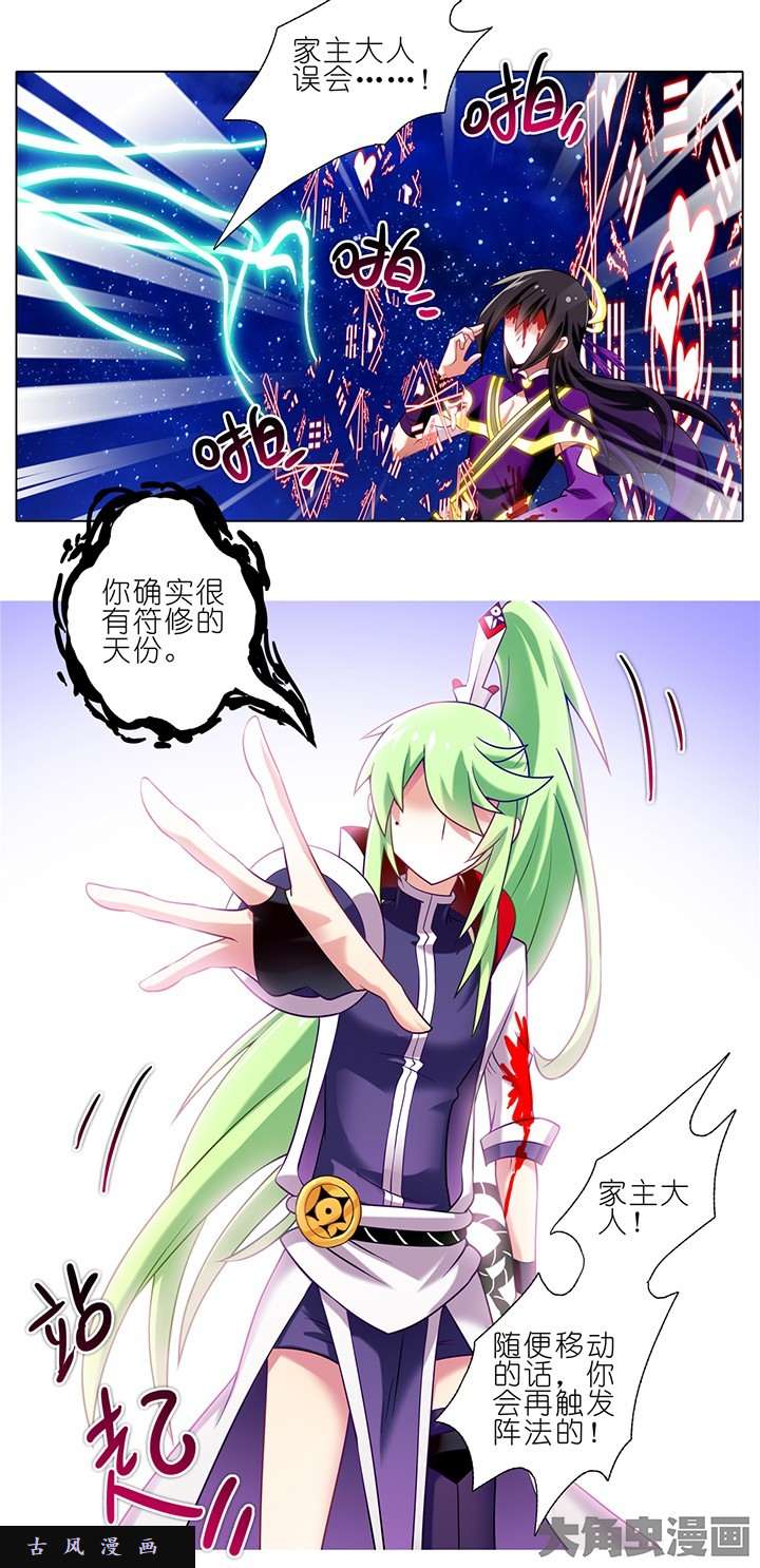 我家大师兄脑子有坑第165