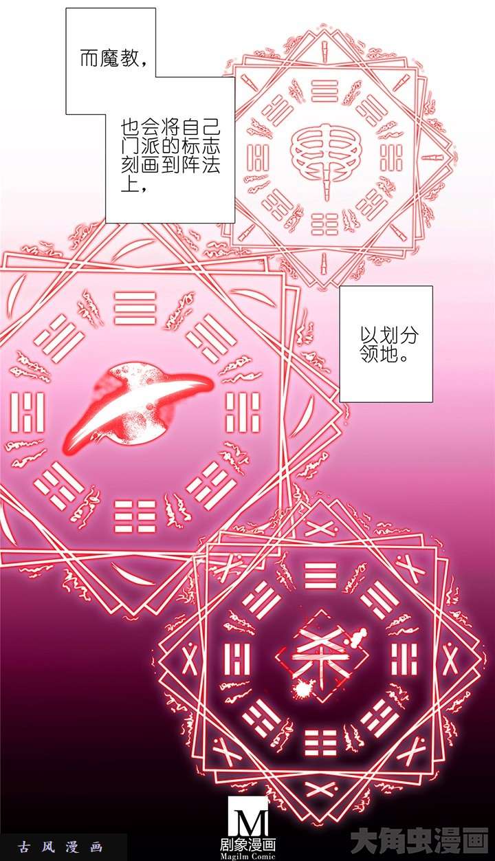 我家大师兄脑子有坑第165