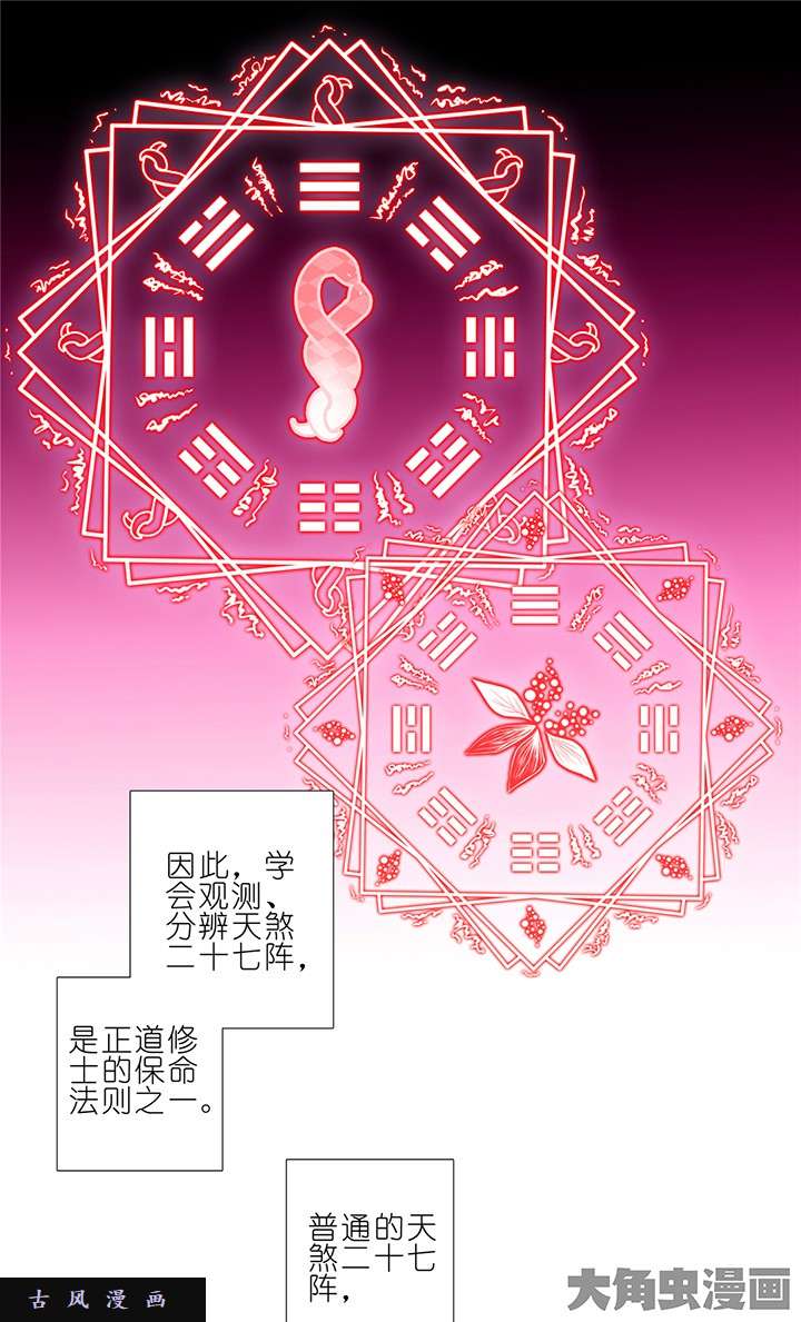 我家大师兄脑子有坑第165