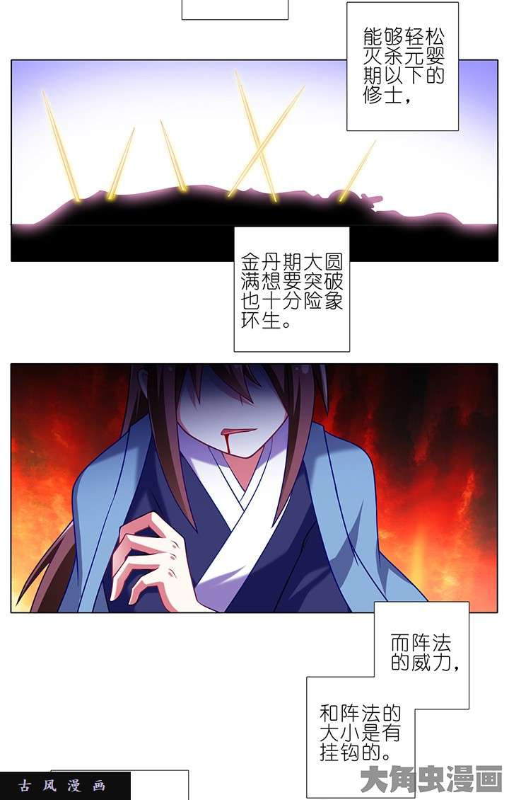 我家大师兄脑子有坑第165