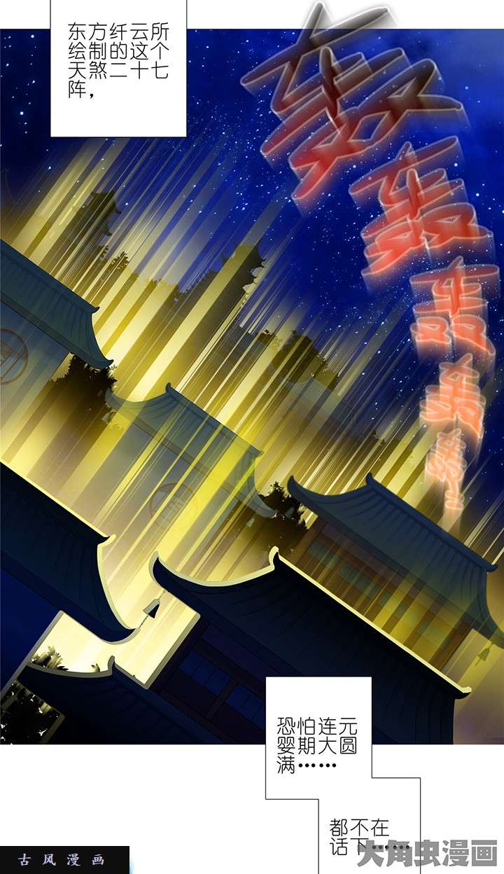 我家大师兄脑子有坑第165