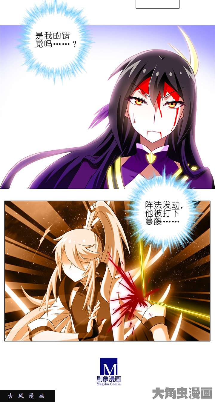 我家大师兄脑子有坑第165