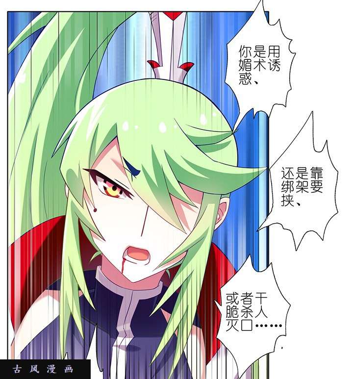 我家大师兄脑子有坑第165