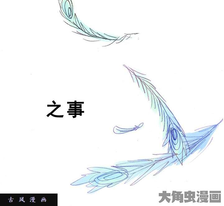 我家大师兄脑子有坑番外飞星喵7 人生啊……