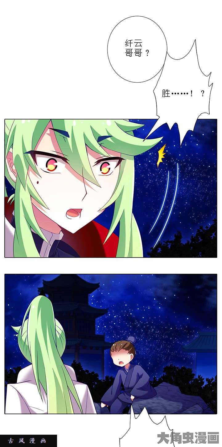 我家大师兄脑子有坑第168