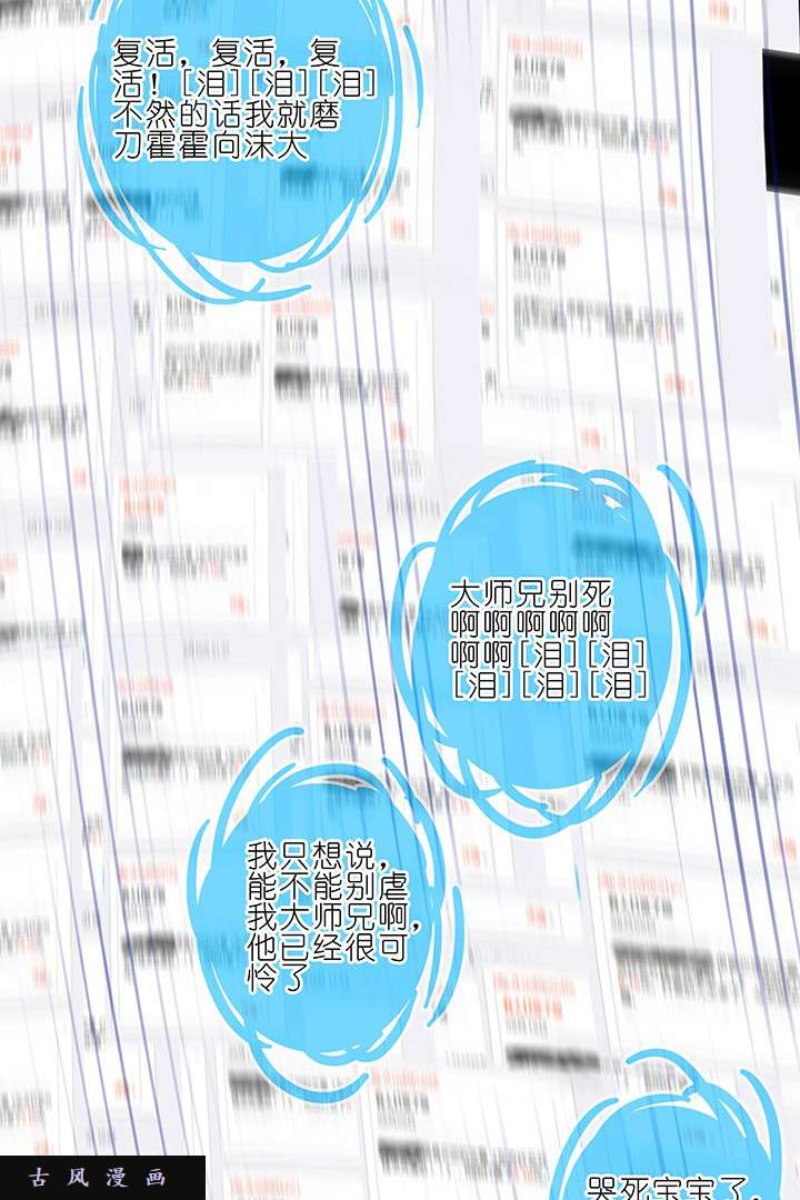 我家大师兄脑子有坑第168