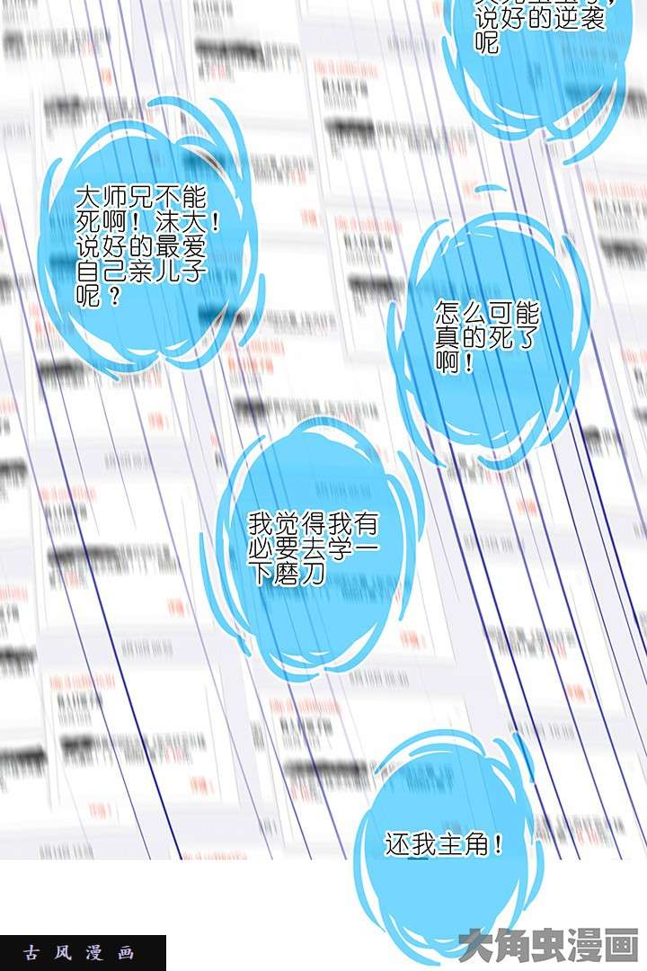 我家大师兄脑子有坑第168