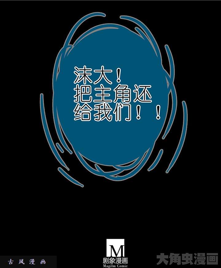我家大师兄脑子有坑第168