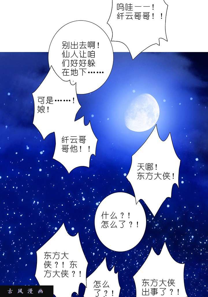 我家大师兄脑子有坑第168