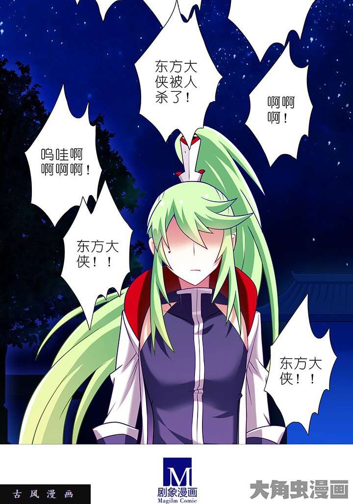 我家大师兄脑子有坑第168