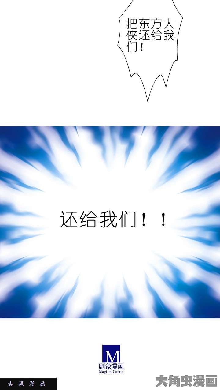 我家大师兄脑子有坑第168