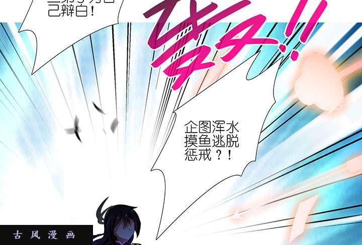 我家大师兄脑子有坑第246话 逍遥散人