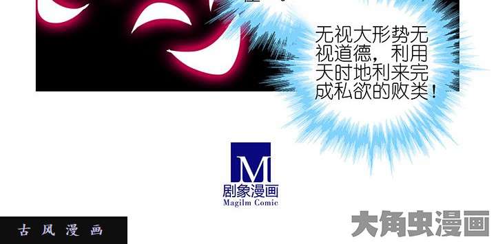 我家大师兄脑子有坑第246话 逍遥散人