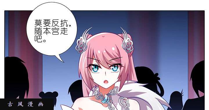 我家大师兄脑子有坑第246话 逍遥散人