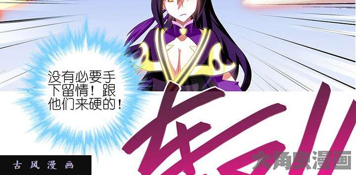 我家大师兄脑子有坑第246话 逍遥散人