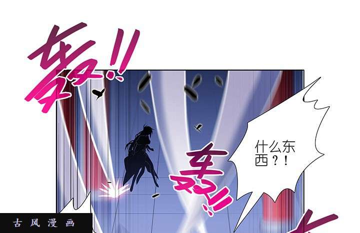 我家大师兄脑子有坑第246话 逍遥散人