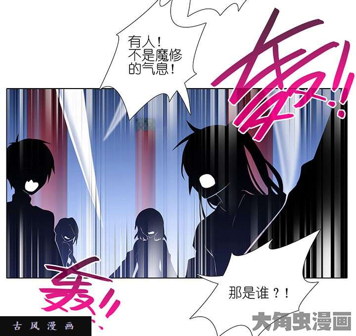 我家大师兄脑子有坑第246话 逍遥散人