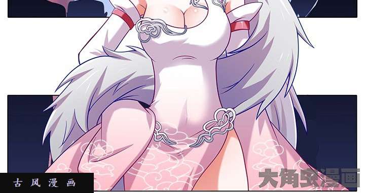 我家大师兄脑子有坑第246话 逍遥散人