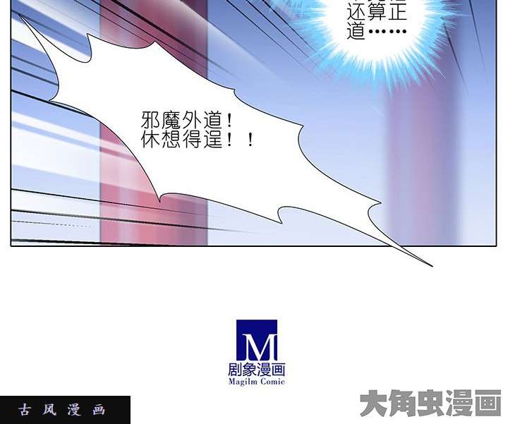 我家大师兄脑子有坑第246话 逍遥散人