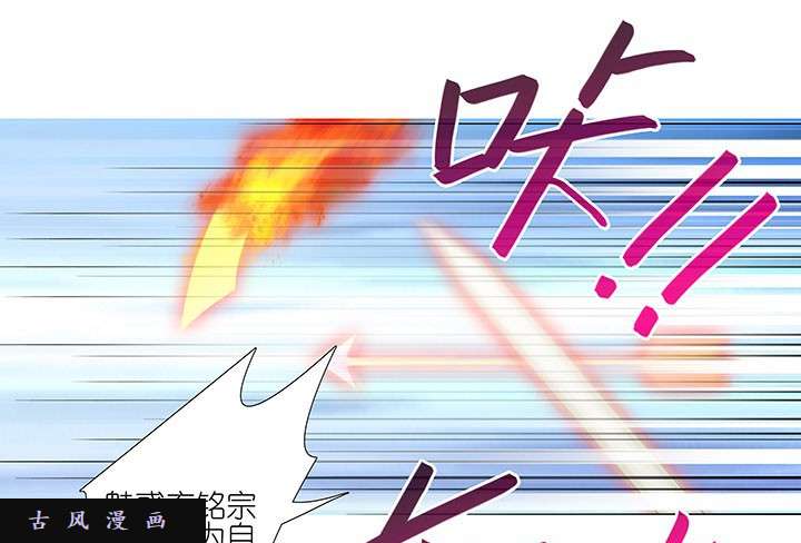 我家大师兄脑子有坑第246话 逍遥散人