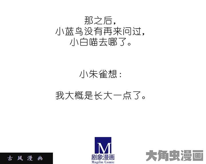 我家大师兄脑子有坑番外飞星喵8 长大
