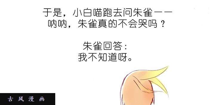 我家大师兄脑子有坑番外飞星喵8 长大