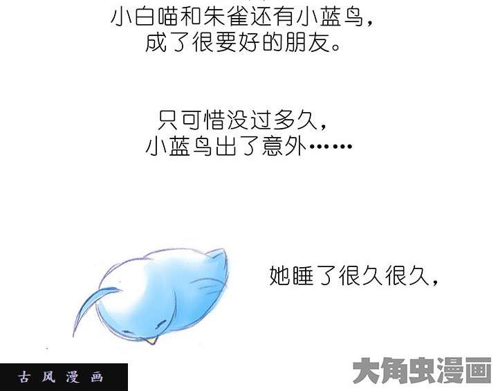 我家大师兄脑子有坑番外飞星喵8 长大