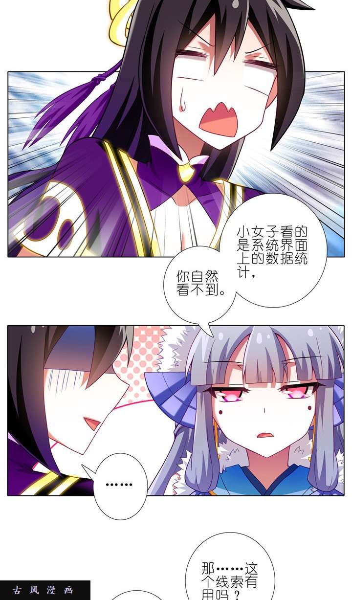 我家大师兄脑子有坑第171