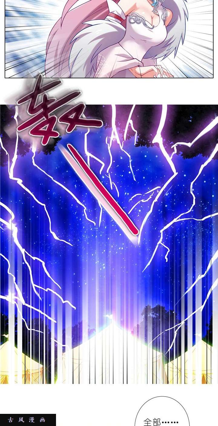 我家大师兄脑子有坑第171