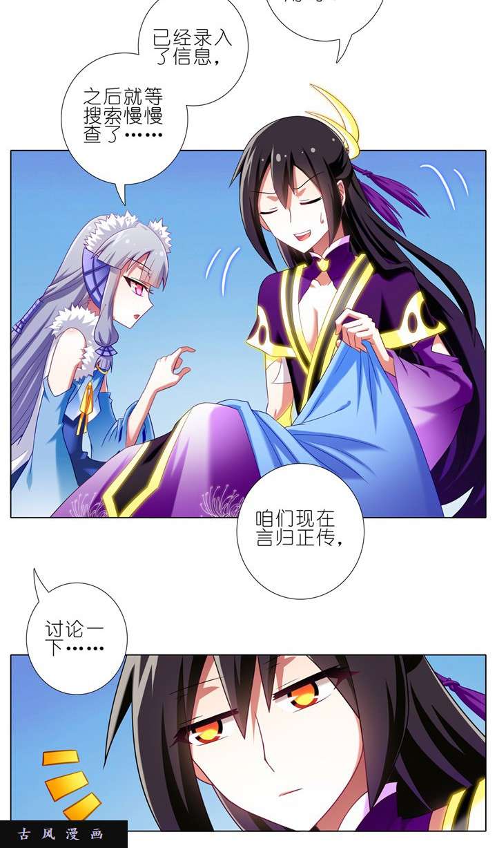 我家大师兄脑子有坑第171